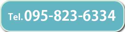 電話095-823-6334